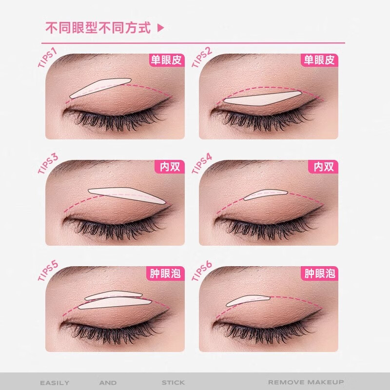 摇滚甜心 ROCK SWEET双眼皮贴女【38女神节礼物】隐形自然无痕定型眼泡单眼皮内双神器 M【长窄型】双眼皮贴 240贴