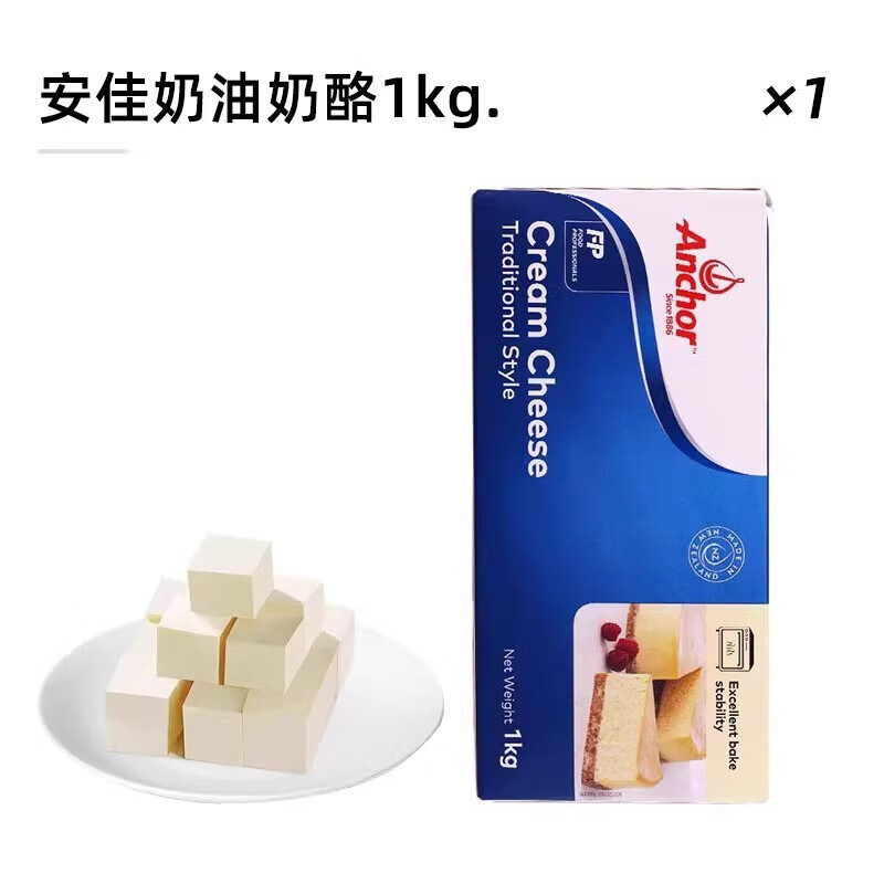 安佳(Anchor)淡奶油动物稀奶油蛋糕裱花蛋挞液专用烘焙家用原料 安佳奶油奶酪 1kg * 1盒