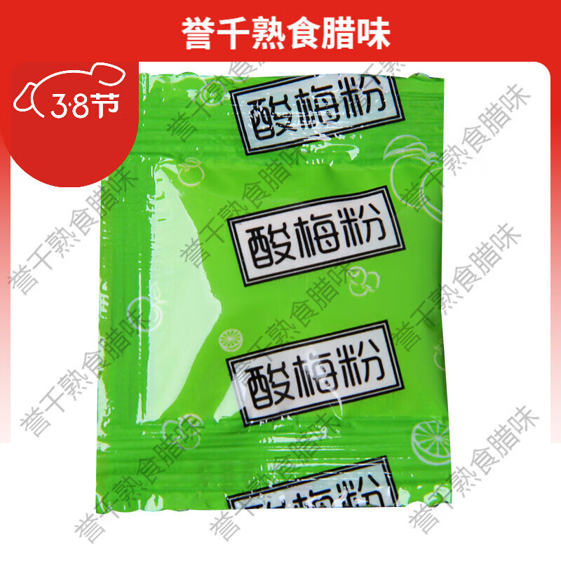 小包裝酸梅粉話梅梅子粉甘梅粉酸甜可口 1份200克約100小包裝 小包裝200克