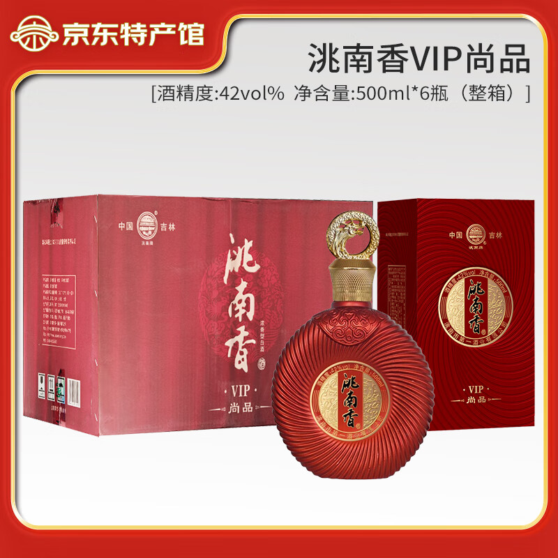 洮南香白酒锦绣佳禾 浓香型固态法纯粮酒东北吉林名酒 42度 500mL 6瓶 尚品整箱