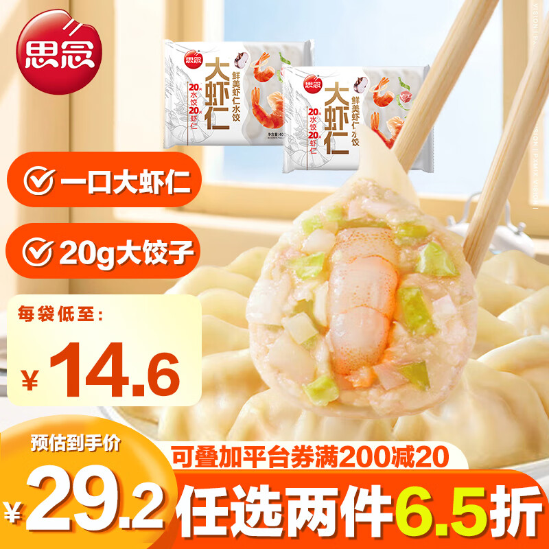 ˼���Ϻ������Ϻ��ˮ��400g*2 40ֻϺ�ȶ�ͯ���ʳƷ�ٶ����������