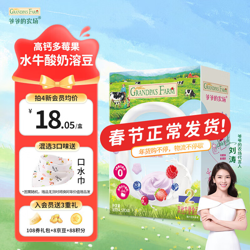 үү��ũ��DHA�ߵ������㳦90g֥ʿ�����㳦 ��ܽ���� ţ���ܶ���ͯ��ʳ���� ��ǿ���ơ���ݮ��ˮţ�����ܶ�