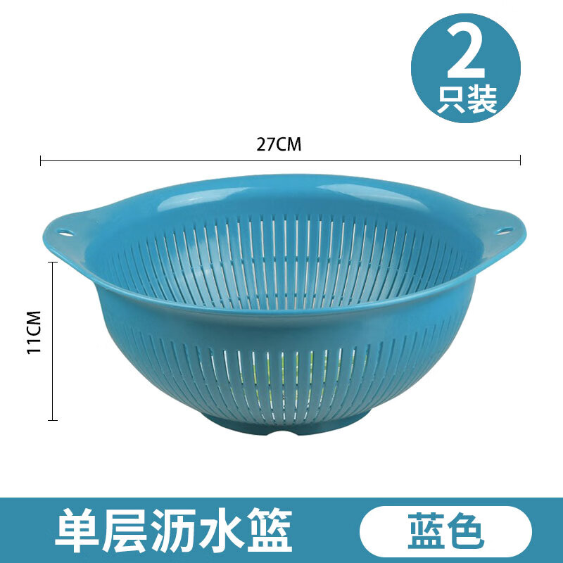 茶花（CHAHUA）瀝水籃洗菜籃家用洗菜簍塑料菜盆漏盆廚房濾水籃塑 [2件更劃算]藍(lán)色大號(hào)