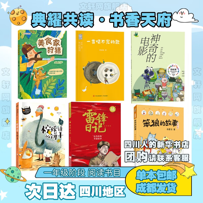 꼶ѡ25＾Ĵҫһ꼶ضĶĿ̲Ķ ʹһע 300ݳ һ԰˳˾ȫע С·ȫʾ 25괺鵥һ꼶ƼĶ