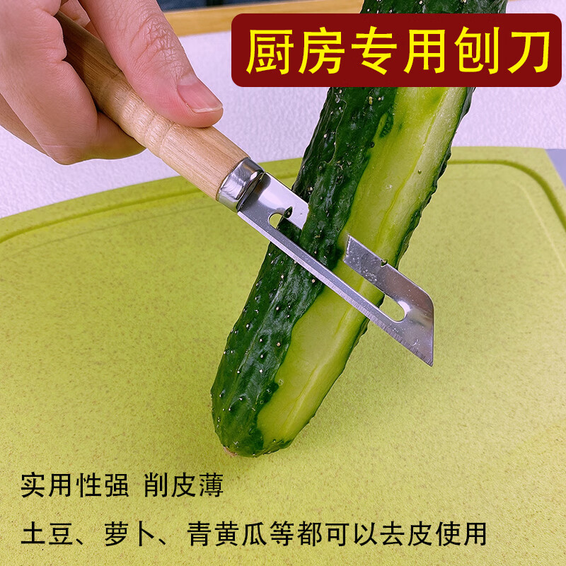 茉舟(MOZHOU)马蹄去皮器 脐橙削皮器荸荠青瓜土豆削皮神器不锈钢多功能瓜果刨 5把木柄圆头刨
