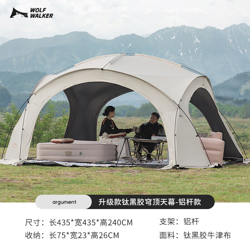 狼行者蒙古包烟囱穹顶天幕钛黑胶防晒大帐篷户外露营超大空间遮阳棚圆形 【芒】铝杆拉链款【钛黑胶】