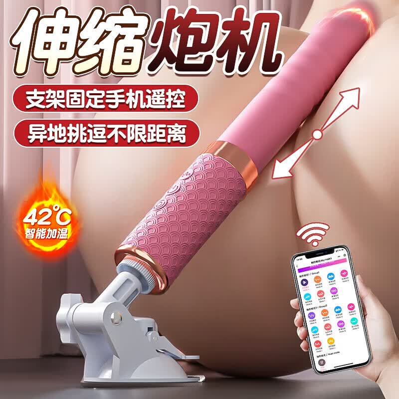 姬欲(JIUUY)伸缩炮机成人用品女人专用震动棒自安慰器喷朝尿打桩互动解压玩具 美桃炮机APP款带底座-异地远程互动 女人成人实用夫妻房事用品全自动调情姿势辅助工具全套