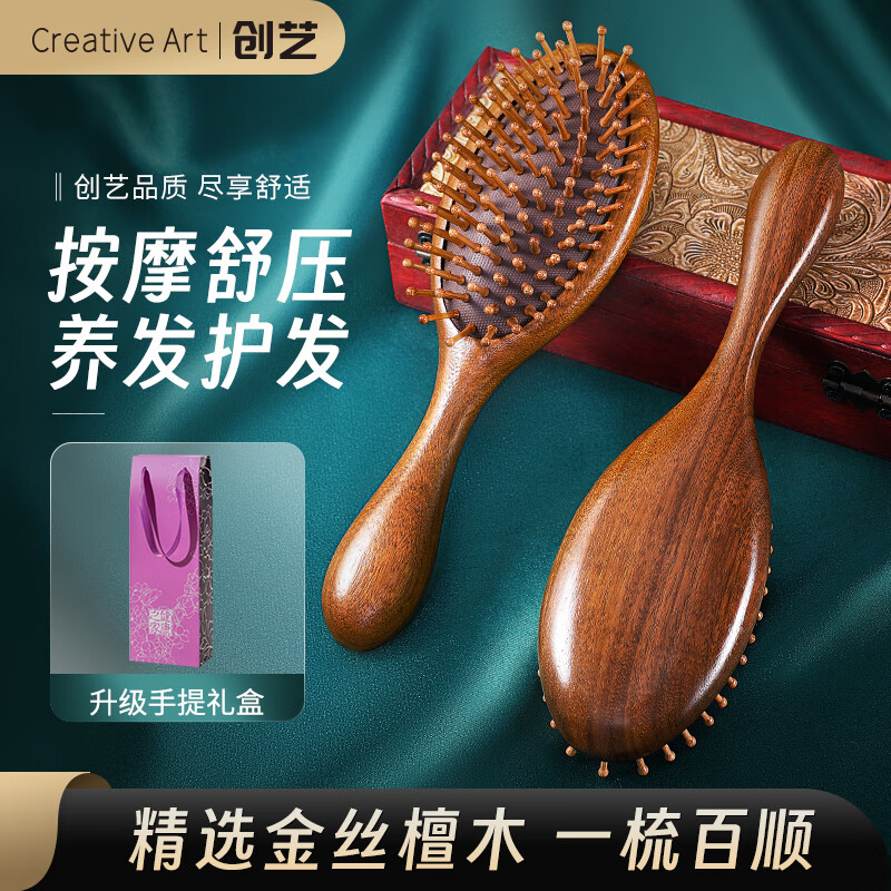 Creative art气垫梳子女按摩梳檀木气囊蓬松造型梳男女通用送父母老婆女友礼物