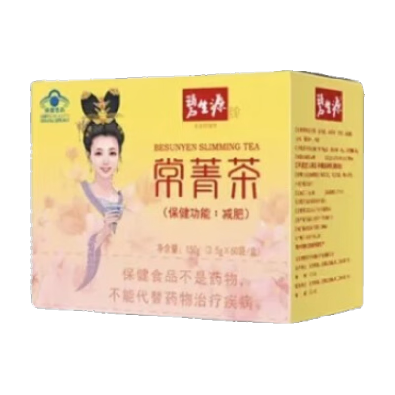 碧生源常菁茶40袋女生減肥塑身茶瘦身茶纖體茶男女通用草本成分減肥茶 常青茶40袋【周期裝】