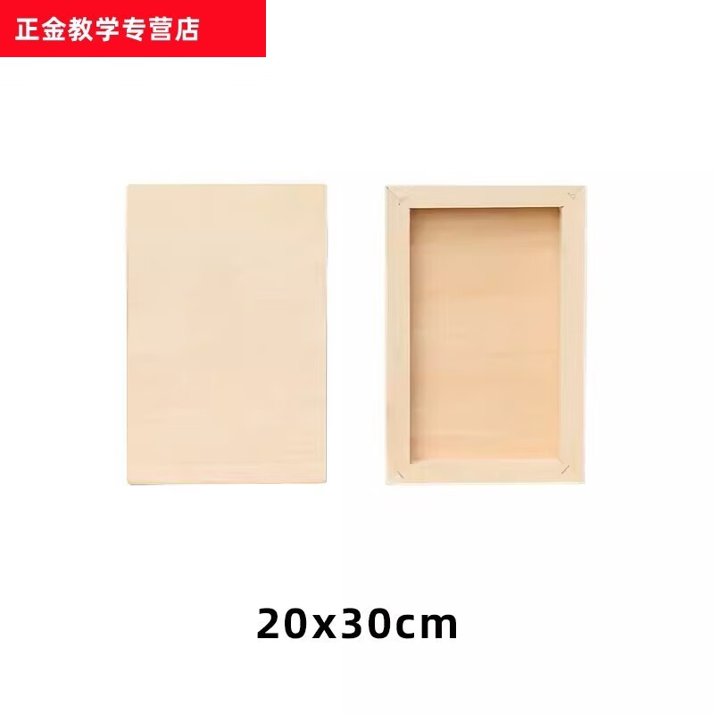 油畫巖彩畫木板畫框石膏重彩國畫畫板壁畫丙烯畫板坦培拉瀝粉畫板 80*80cm 3.8cm(板+木方) 20*30cm 2.5cm(板 木方)