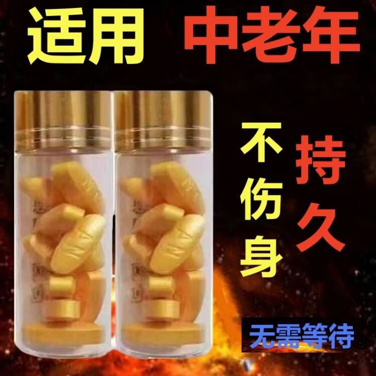 小钢炮【德国】加强版中老年用品一粒l速效原装一盒10粒 [家庭装]买三送二50粒 1mg*1罐