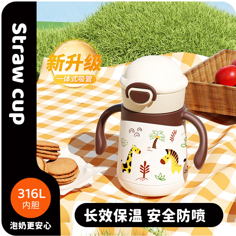 NEVS儿童保温杯316不锈钢婴儿学饮吸管杯宝宝水壶直饮泡奶瓶-奶格米