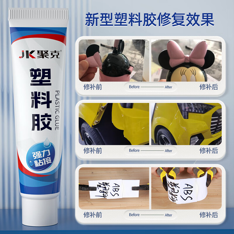 伟吉森塑料断裂专用胶水强力胶粘abs排水管补漏防水胶汽车零件修补胶 白色