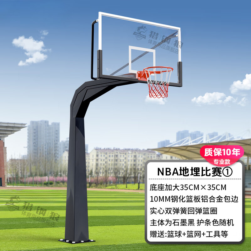 猎钢狼 地埋式篮球架 标准户外训练室内室外成年学校家成人蓝球投篮架 【NBA同款】黑色方管钢化篮板