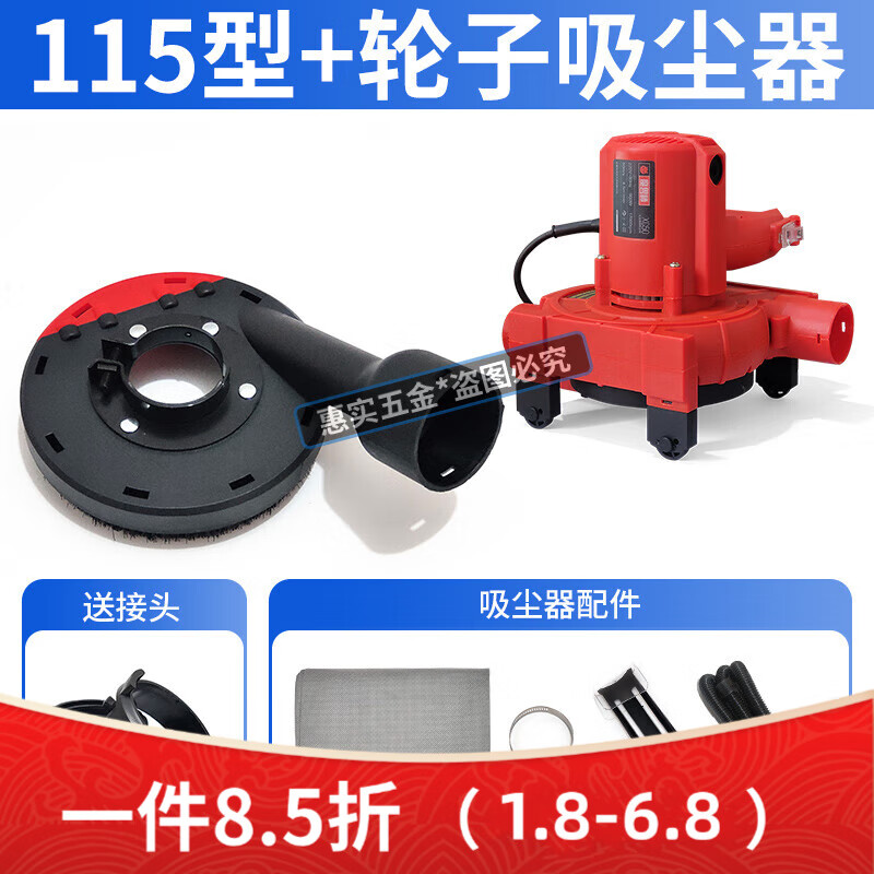 多瑙夢角磨機防塵罩吸塵罩通用打磨防護罩集塵混凝土手磨機吸塵器 100/115型防塵罩+輪子吸塵器