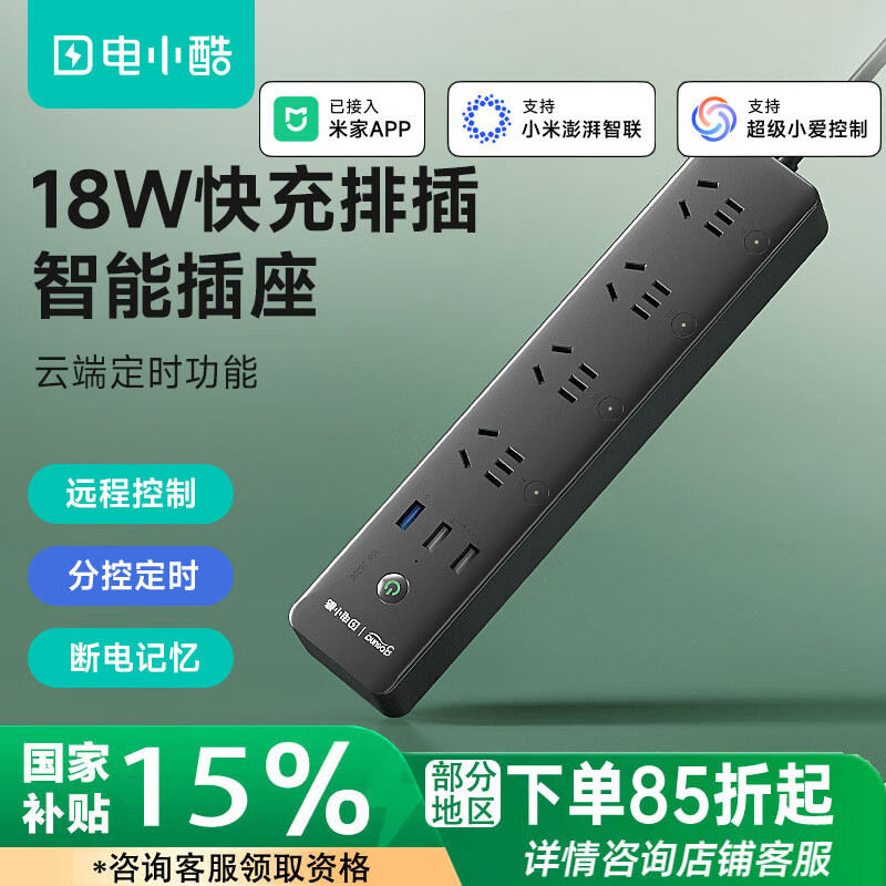 gosund�����Ų� �ֿض�ʱ ���ר�� �����ǿ� wifi�Ų� USB�����Ų��ѽ����׼�APP Զ�̿��� CP5-B