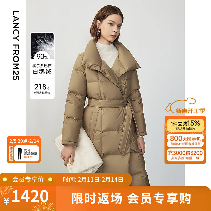 朗姿霍尔多巴吉白鹅绒高级感立领长款羽绒服外套女冬季新款 浅咖色2 M