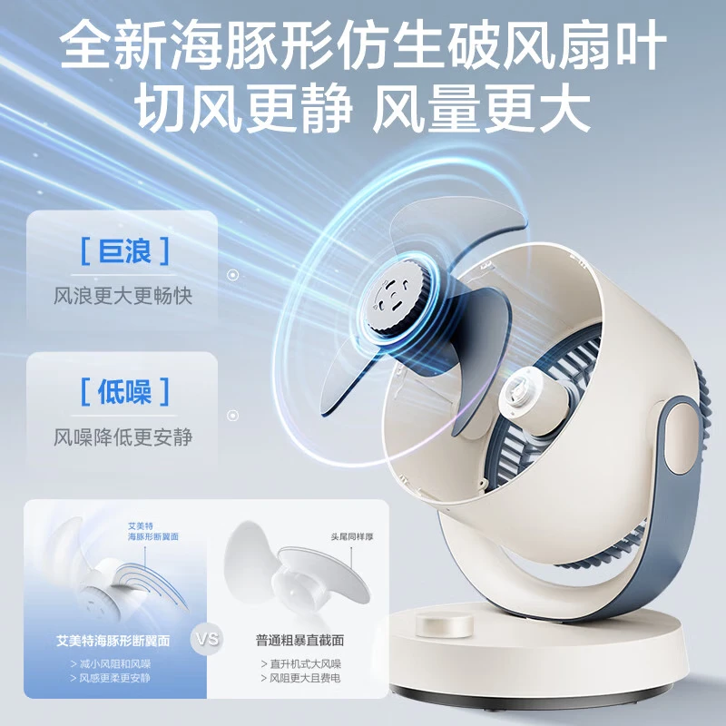 艾美特（AIRMATE）【热销爆款】】空气循环扇桌面电风扇台式家用办公室宿舍床上小直流节能享轻音插电充户外露营风扇 旋钮款无极调速丨可接充电宝丨8档直流降噪