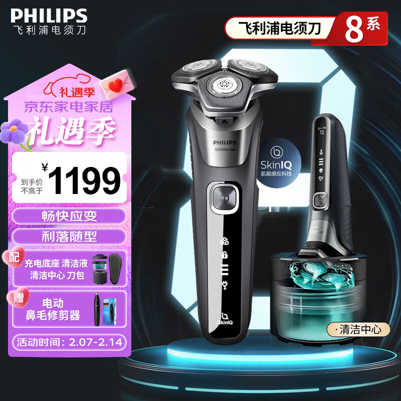 �����֣�PHILIPS���綯���뵶SkinIQ���ܸ�Ӧ�߶˹κ��� 1Сʱ���ȫ��ˮϴ���뵶 ��ʿ�����������������Ϲ� �䳲8ϵS8850���䵯��ʽ�޽��޼�����