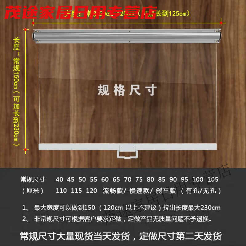 風(fēng)幕簾擺攤透明擋風(fēng)簾冷柜保鮮簾夜幕簾拉簾卷拉式防塵罩透明擺攤 常規(guī)無孔款(高透明) 105厘米(拉出長度1.5米)