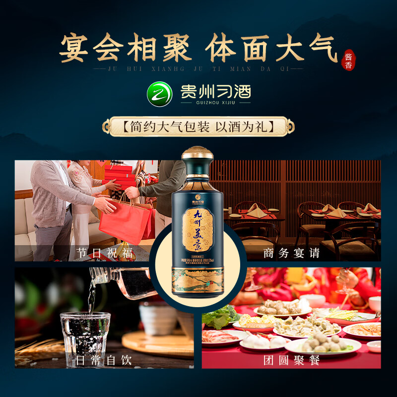 习酒贵州习酒 53度酱香型白酒 商务节日送礼自饮  53度 500mL 2瓶 酱香型白酒