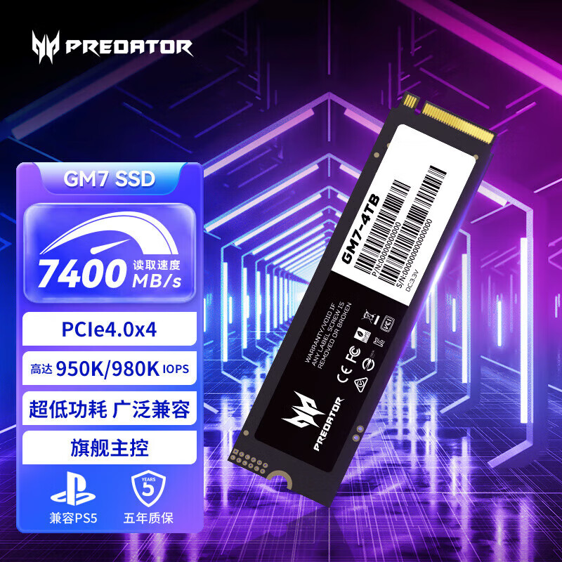 宏碁7000掠夺者1T 2T 4TB M.2 NVME SSD固态硬盘 GM7  4TB
