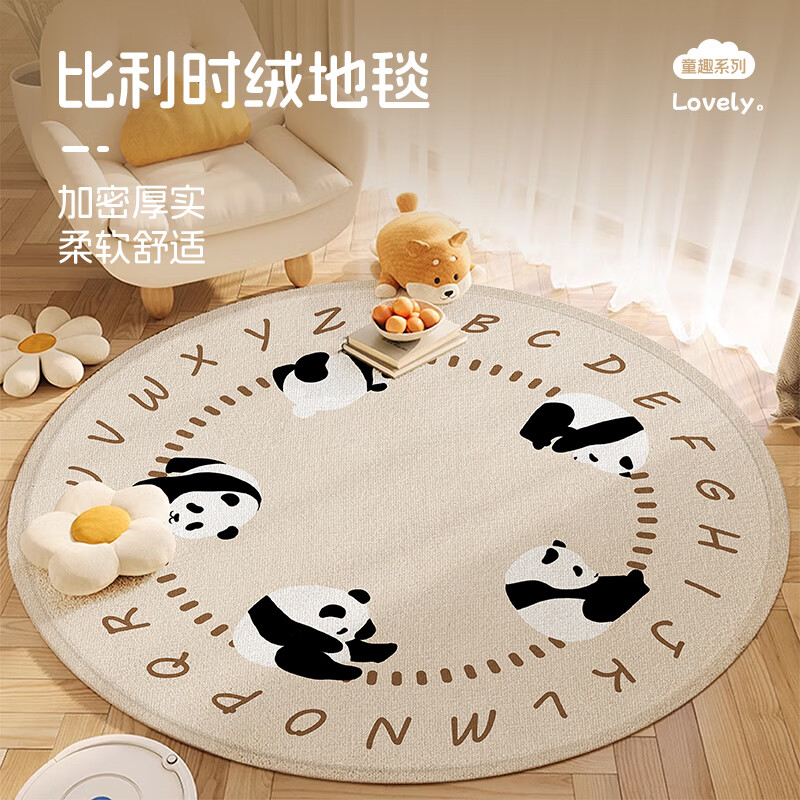 瑞恩卡通儿童房圆形地毯书房电脑椅地垫转椅垫子卧室床边阅读区爬爬垫