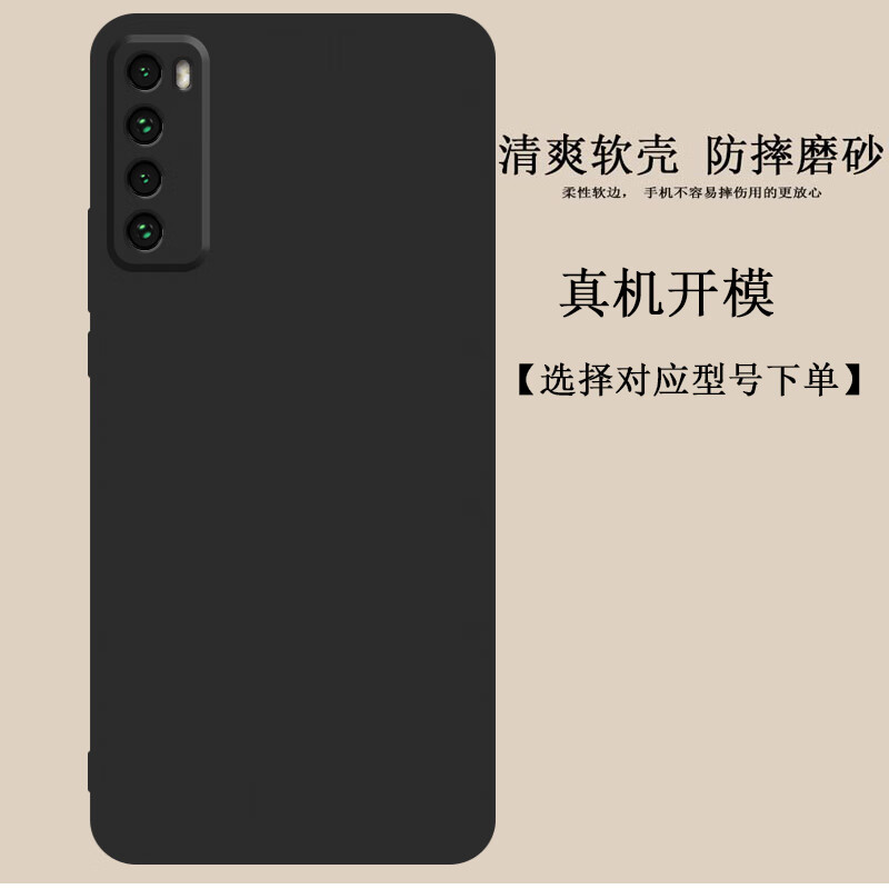 鑫唯樂適用于華為nova75g手機(jī)殼JEF-AN00磨砂tn00全包邊jefan20防摔noav7硅膠軟殼nov7卡通文字n0va7 純黑色 單殼+收藏配掛繩 華為Nova7