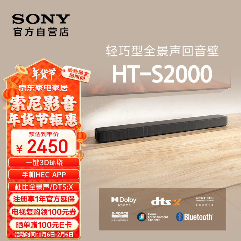 ���ᣨSONY��HT-S2000 3.1���� ������ȫ���������� һ������ ��ͥӰԺ Soundbar �������� �������� ����