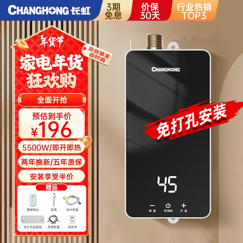 ���ڲ��������缴��ʽ��ˮ������ˮ��С��������ϴ�����������ȼ�����5500W�������׳��ⷿ������ԡ��CR-NC55C