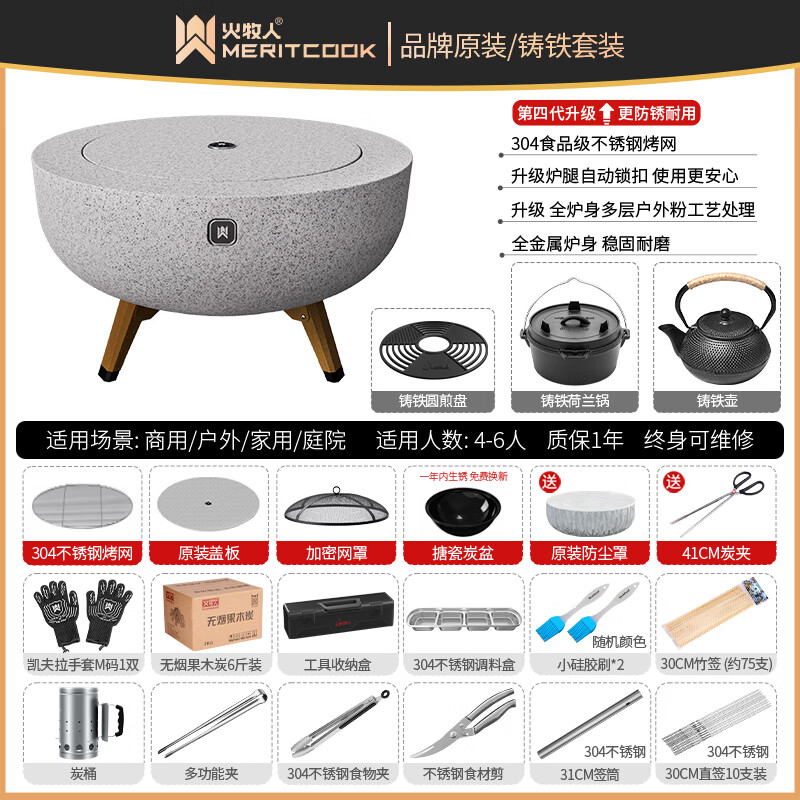 火牧人圍爐煮茶燒烤爐戶外炭爐家用烤火盆庭院取暖爐木炭烤爐烤火爐套裝 【鑄鐵套裝】第四代+炭+工具盒