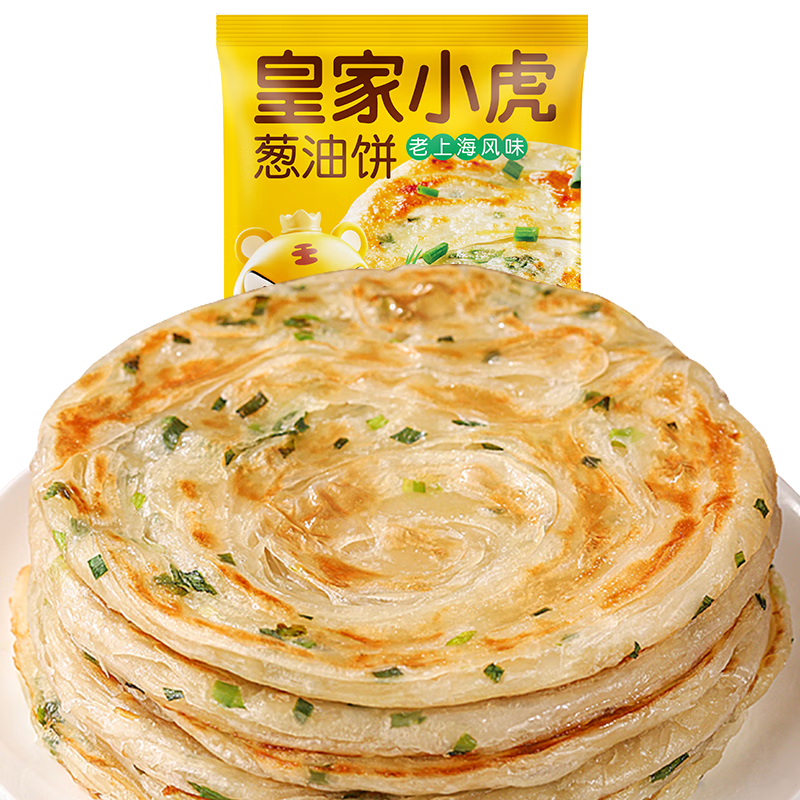 皇家小虎老上海风味葱油饼30片/2.7kg 手抓饼面皮早餐半成品煎饼 源头直发