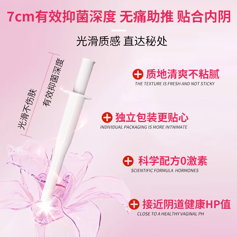 思恩腾瑞贝安金鸡妇科凝胶私处阴道消炎症止痒苦参女性私密去异味瘙痒私处保养 1盒5支装【私处不适】