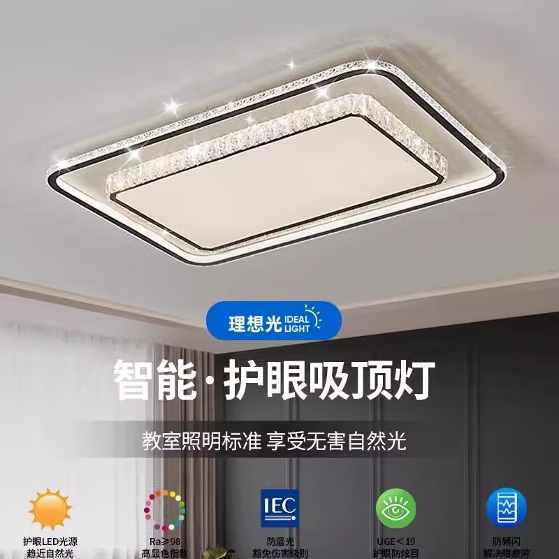 欧普新款现代简约大气禅意水晶客厅卧室餐厅吸顶灯全光谱套餐 【全光谱】套餐5 三室一厅(送安装) 三色变光