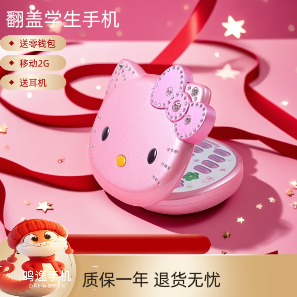 捷语HoswnKT猫V1+ 翻盖手机迷你手机小学生手机超小可爱卡通戒网手机男女孩学生儿童手机袖珍小型手机 粉色【移动2G无定位】