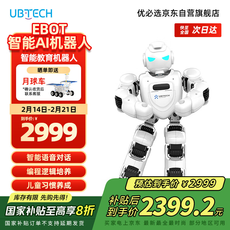 �ű�ѡAlpha Ebot������ܻ�������̻���� �ɱ�̻�Ӣ�﷭������ͯѧϰ�����»���Ů������