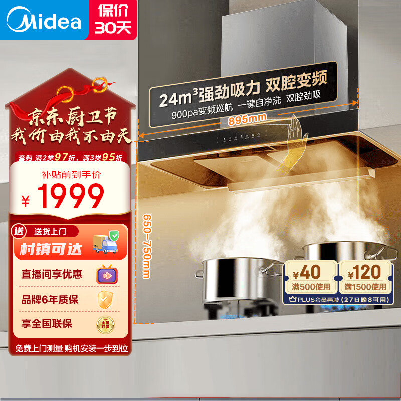 ���ģ�Midea�������̻�ŷʽ˫ǻ��Ƶ���̻����ô�����24���������ʽ�ǿ����������̻�TN319