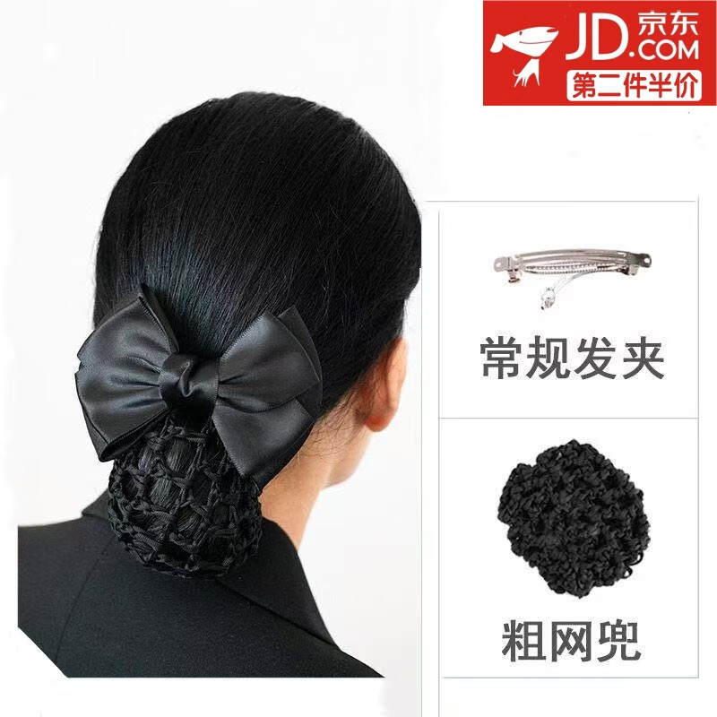 海伊朵職業(yè)頭花網(wǎng)兜發(fā)夾護(hù)士工作頭套發(fā)夾發(fā)飾空姐盤發(fā)大蝴蝶結(jié)發(fā)網(wǎng)兜 黑色職業(yè)發(fā)網(wǎng)（粗網(wǎng)）