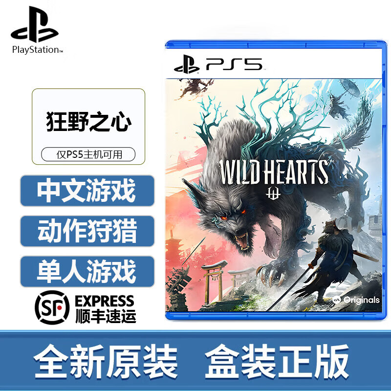PlayStation【全新原装】索尼ps5游戏光盘 通用游戏软件 光盘 PS5 狂野之心 国内速发