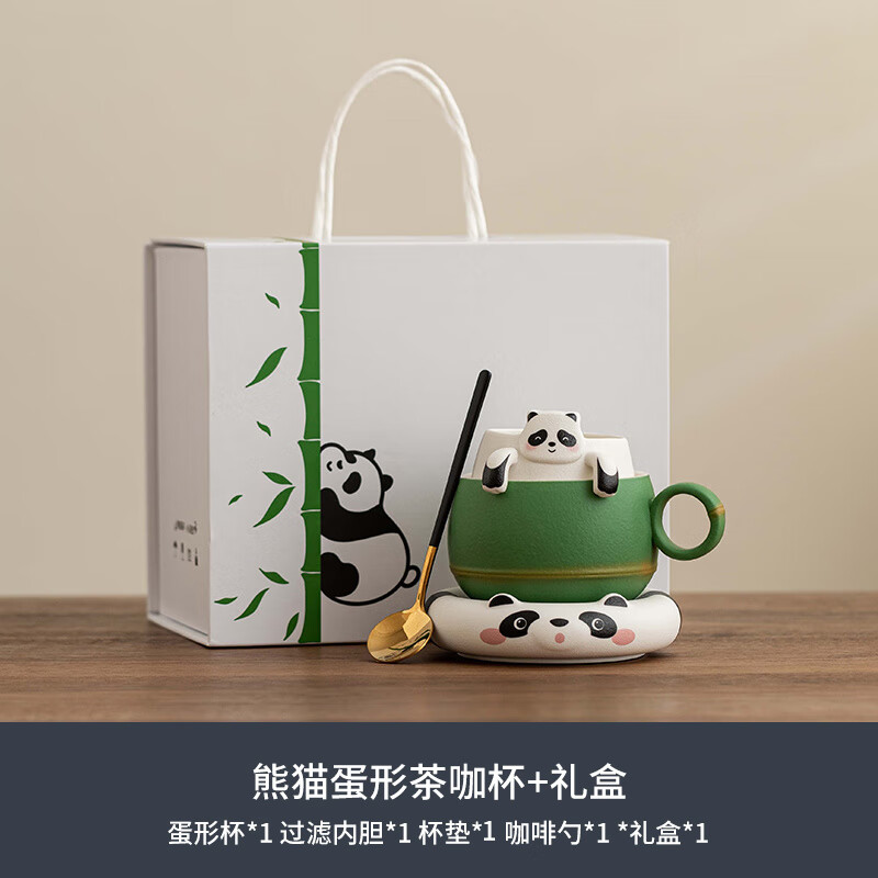 熊貓馬克杯陶瓷茶杯茶水分離創(chuàng)意杯子過濾辦公室水 熊貓蛋形茶咖杯(有過濾)禮盒款