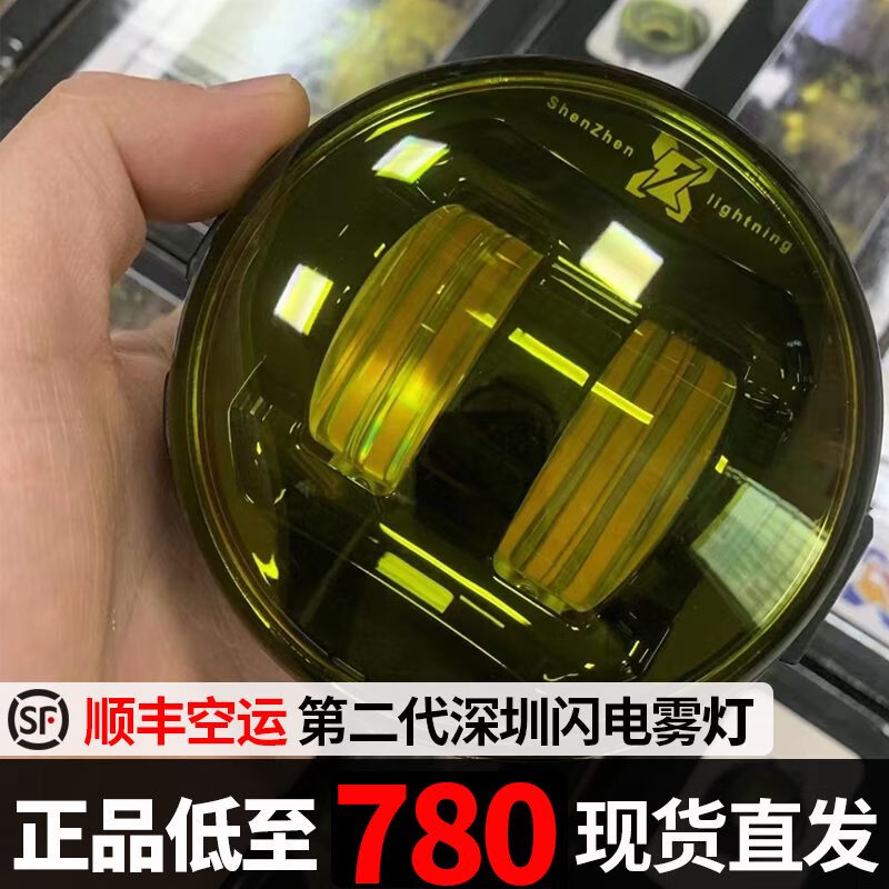 德飞莱深圳闪电黄金眼雾灯坦克300霸道途乐凯美瑞牧马人高亮改装LED总成 支架一对 丰田车系