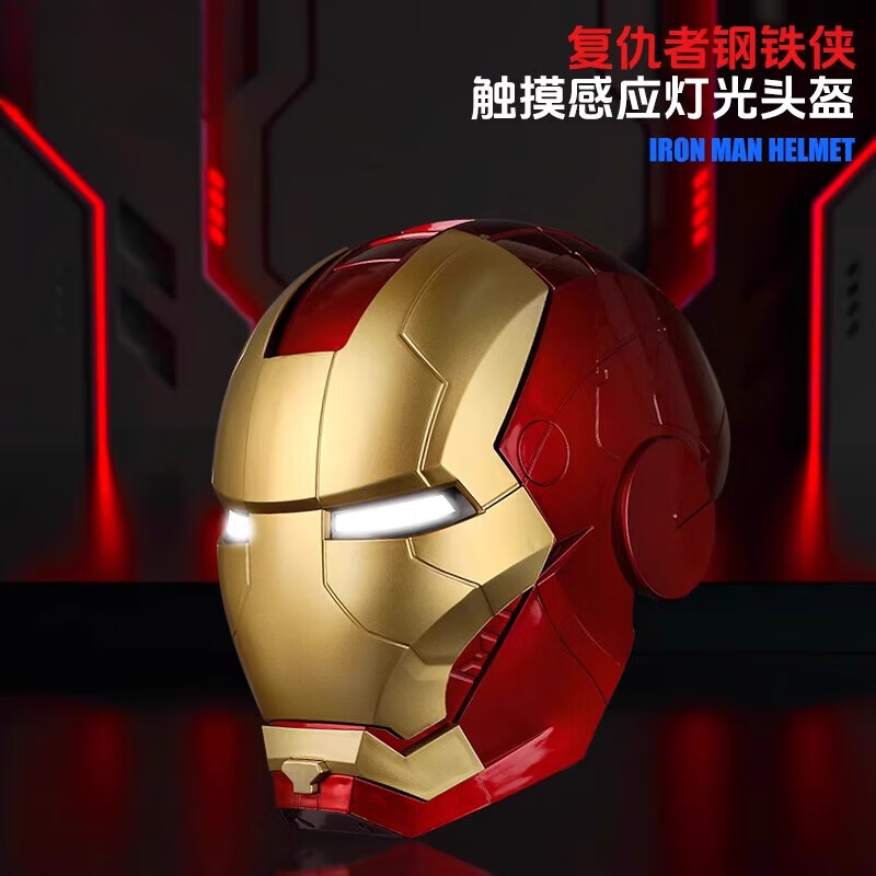 博纳思钢铁侠头盔可变形头套玩具面具模型贾维斯蜘蛛侠拼装发光 进阶版黄金钢铁侠头盔眼睛可亮一