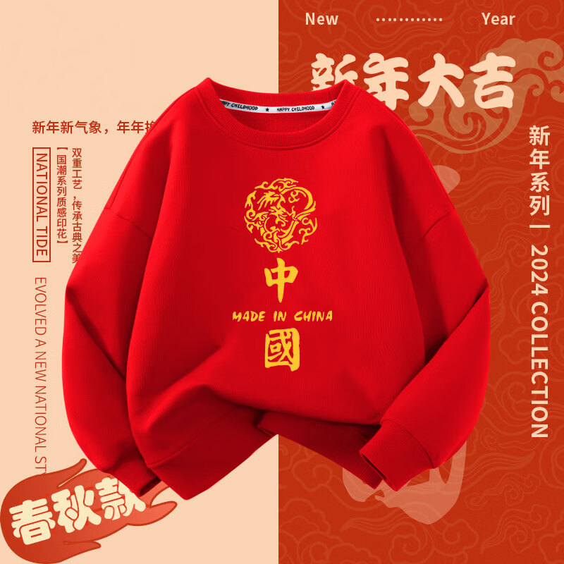 炫逐过年亲子装全家福加绒红色一家三口秋冬卫衣新年喜庆男女童拜年服 中国龙/春秋 100 cm 推荐20/30斤