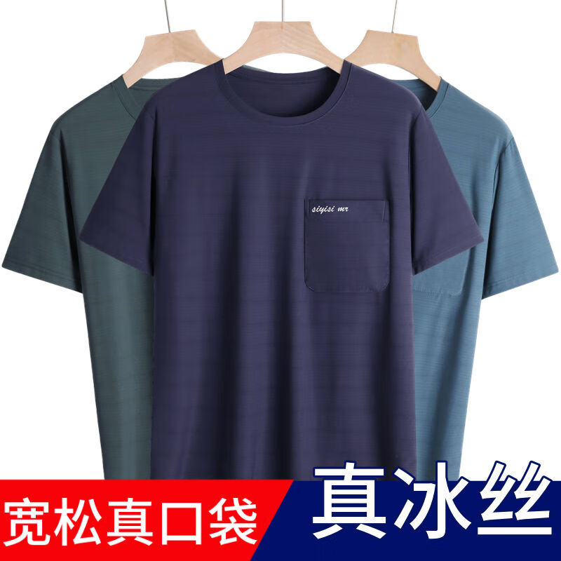 新款冰丝短袖t恤男透气速干中老年爸爸装真口袋网眼夏季运动上衣 【168真口袋-2件装】浅灰+黑色 3XL 建议175-205斤