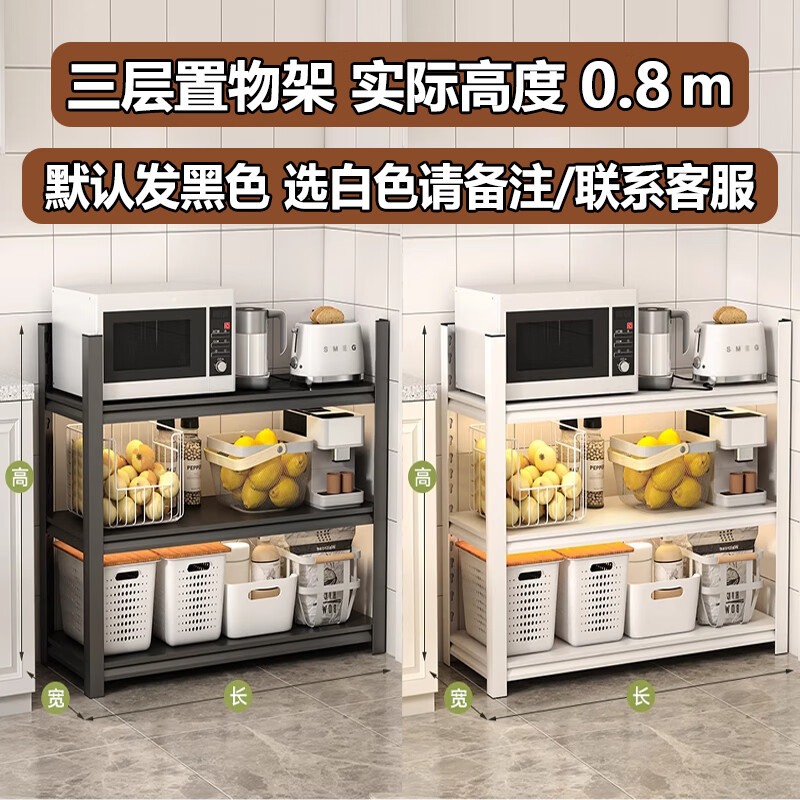 斯托恩瑟货架置物架家用置物架厨房置物架客厅储物架阳台货架衣柜储物架 五层置物架160cm高【升级承重】 长70宽50cm加厚默认黑色【升级承重】