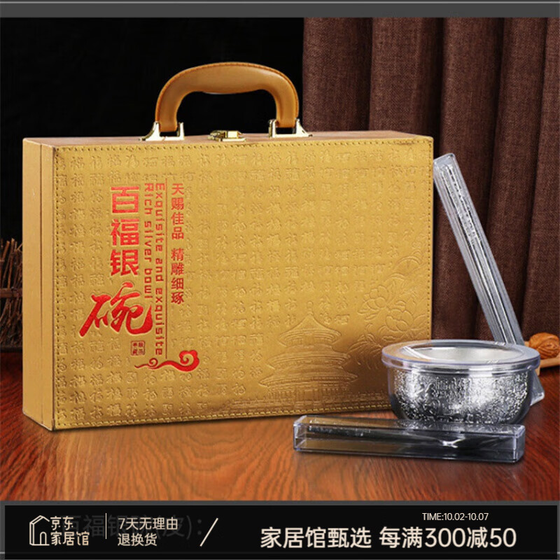 oein纯银碗筷三件套999纯银百福银碗老银匠s皮盒镀银勺木盒套装套装摆