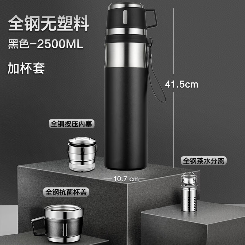 利格316L全不锈钢保温杯男款2024新款大容量泡茶杯茶水分离水杯子 2500ml黑色送肩带杯套