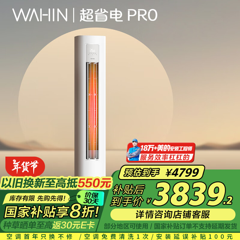 ���ڲ��������� �յ�3ƥ ��� ��ʡ��Pro ��һ����Ч ��Ƶ��ů ʡ�� ��ʽ�յ� KFR-72LW/N8HA1��