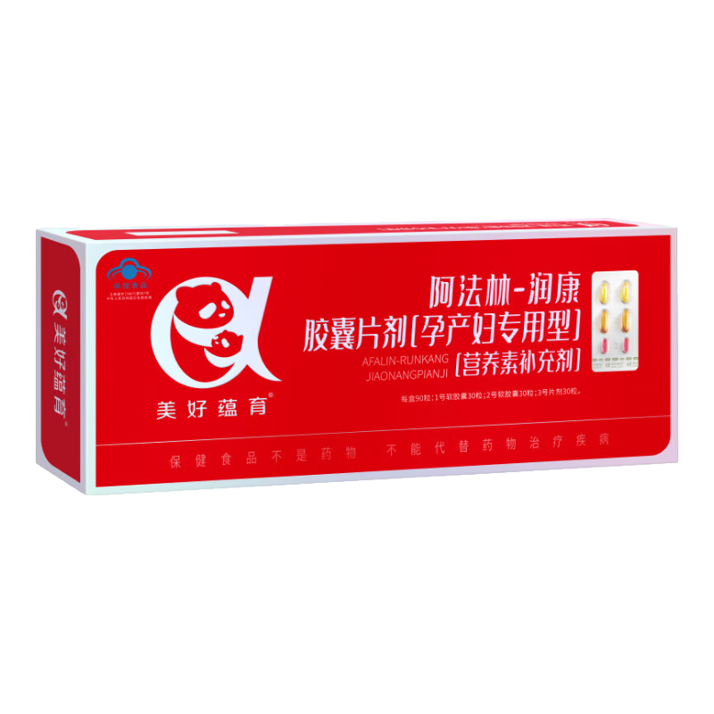 美好蘊(yùn)育潤康孕婦復(fù)合維生素阿法林dha孕婦亞麻酸懷孕產(chǎn)后營養(yǎng)包 3條裝【3個月量】
