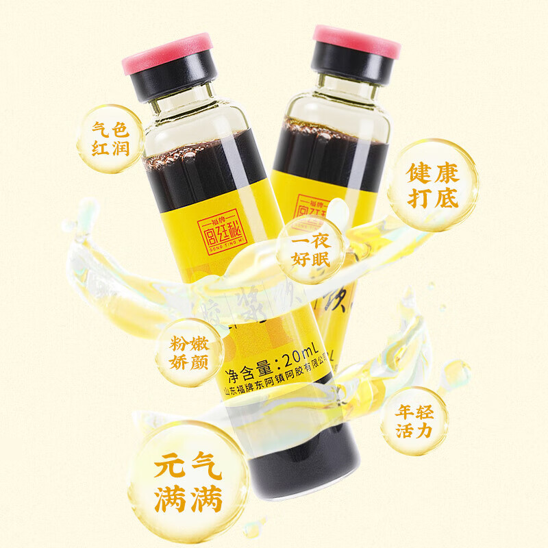 福牌阿胶福牌阿胶山东阿胶黄芪补血阿胶浆改善贫血阿胶浆补气血母亲礼物 阿胶浆礼盒 24支*1盒 礼盒装